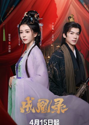 Phoenix's Gambit: Love or Crown (2025)