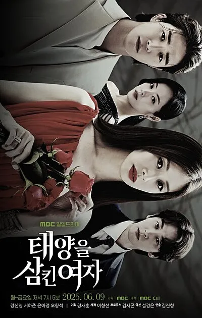 A Woman Who Swallowed the Sun (2025)