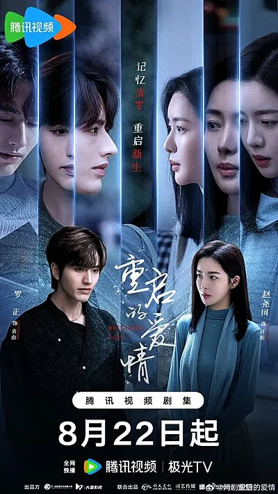 Restarted Love (2025)