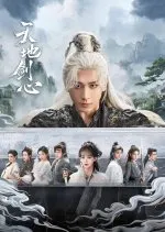 Sword and Beloved (2025)