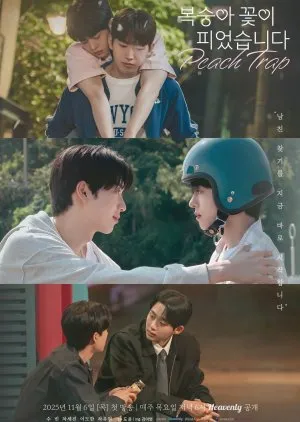 Peach Trap (2025)